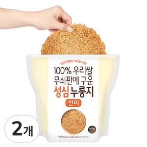 100% 국내산 쌀 무쇠판에 구운 구수한 성심누룽지, 800g, 2개, 현미누룽지