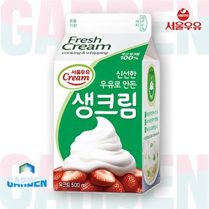 서울우유 동물성 생크림 500g, 500ml, 2개