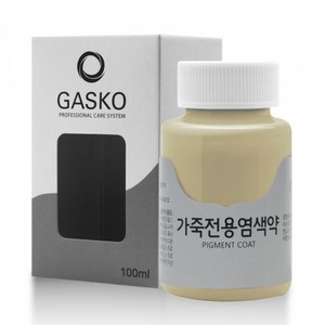 가스코 가죽전용염색약 소파 카시트 스니커즈 100ml 라이트 베이지