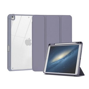 아이패드 애플펜슬 수납 클리어 하이브리드 케이스, 라벤더퍼플
