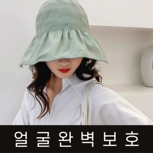 완벽보호 롤업 벙거지 썬캡 양면 모자