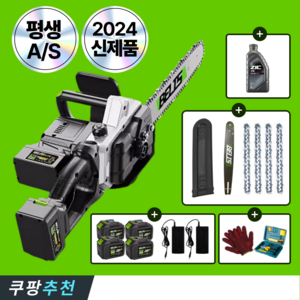 독일기술 42V 충전식 전기톱 브러쉬리스 41cm 무선 전동톱, 6.0Ah 대용량 배터리 풀세트, 1세트