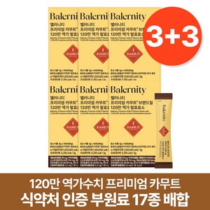 밸러니티 120만역가 부원료17종배합 프리미엄 카무트효소 캐나다정품 식약처인증, 6개, 90g