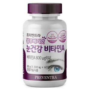 프리벤트라 눈건강 비타민A 츄어블 눈 블루베리맛 90g, 60정, 2개