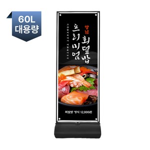 실외형 철제 입간판 물통배너 물통무게 30kg 이상 출력물 가능, 600x1800