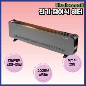 illusionmall 접이식히터 가정용 휴대용 난로 히터 사무실 풋워머 발난로, A. 블랙 2000W (리모컨x)