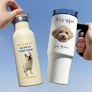 커스텀 텀블러 주문제작 500ml 크림 화이트 뚜껑 보온/보냉, 디자인2, 화이트(유광), 1개