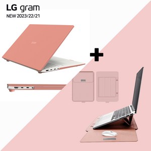 LG 그램 케이스 스탠드파우치 세트할인 14인치 15인치 16인치 17인치 ZD90P ZD95P ZD90R ZD95Q ZD90Q ZD90RU, 핑크, 1개