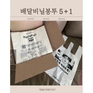 [비닐company] 배달봉투 포장비닐 (인쇄) 100매 600매, 600개, 20L