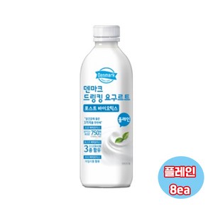 덴마크 드링킹요구르트 플레인 750mL 대용량/냉장무배, 8개