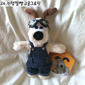 [공식정품] 그로밋키링 12cm 미니 인형 가방 키링, 1개, 24.진청멜빵고글그로밋