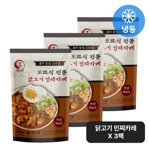 우민찌 일본 도쿄식 혼카레 닭고기 민찌 카레 [닭다리살], 3개, 280g