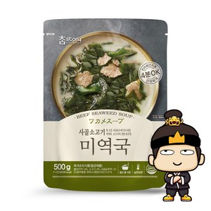[킹수로] 깊고 고소한 프리미엄 소고기미역국 500g 즉석국 탕류 간편식 혼밥 캠핑요리 간편요리 미역 생일국 생일상, 1개