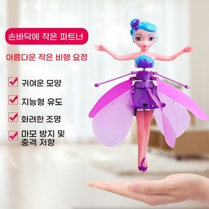 비행 인형 발광 공중 부양 장난감[ KC안전인증제품], 핑크, 1개