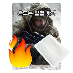 강력한 따뜻함 흔드는 일반형 핫팩 손난로, 1개