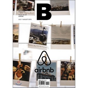 [BMediaCompany]매거진 B Magazine B Vol.48 : 에어비앤비 Airbnb 국문판 2016.7.8 합본호, BMediaCompany, B Media Company 편집부