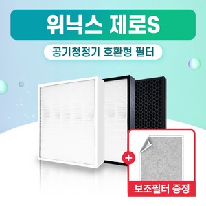 위닉스 공기청정기 정품형 필터 국내산 호환, AES330-SO