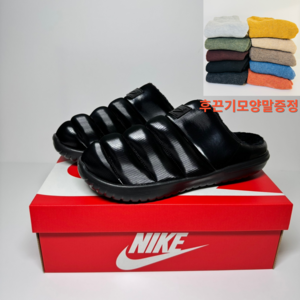 나이키 nike 방한화 버로우 SE 블랙 남녀공용 커플화 따뜻한 패딩신발 방한슬리퍼 가벼운 발편한 예쁜 기모양말증정