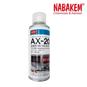 나바켐 동파이프 산화 방지제 220ml AX-20 동관 용접, 1개