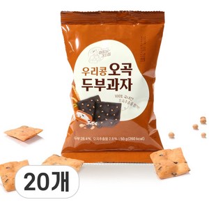 우리콩 오곡두부과자 50g 다이어트 사무실 아이 간식, 20개