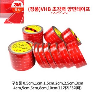 아름 3M VHB(초강력) 다용도 양면테이프 길이 3미터 (0.5cm 1cm 1.5cm 2cm 2.5cm 3cm 4cm 5cm 6cm 8cm 10cm), 3CM x 3M