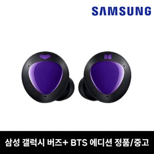 사본 - 삼성 버즈 플러스 BTS에디션 이어버드 한쪽 낱개 중고 정품, 오른쪽(R)