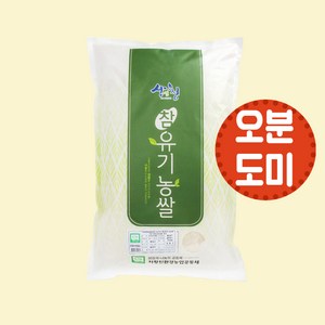 24년 햅쌀 지리산 유기농쌀 오분도미 2kg (당일도정), 1개