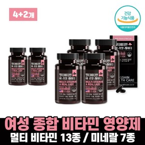 여성 종합 영양제 레이디 비타민 60정 비타민 엽산 비오틴 미네랄 아연 망간 구리 철분 셀렌 크롬 요오드 올인원 뼈건강 항산화 눈건강 면역 기능 20대 30대 40대 50대, 6개, 60정(2개월분)