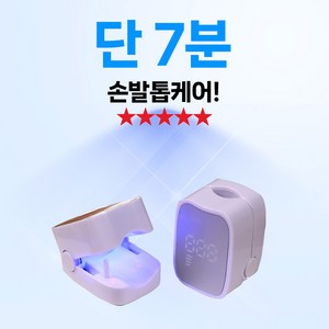 [MJ-Item] 닥터레이저 손발톱관리기, 1개