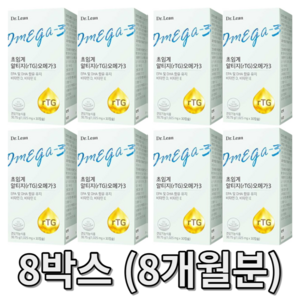 8박스 닥터린 초임계 추출 알티지(rTG) 오메가3 송중기 오메가 30정 8개, 1세트, 30캡슐