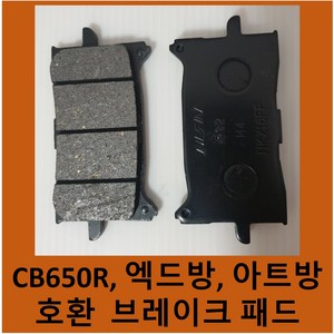 국내 재고 보유 혼다 브레이크 패드 CB650R / X-ADV xadv 액드방 750 / CRF1000L, 후륜, 1개