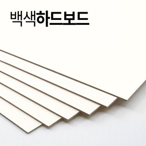 하드보드지 T 2T 3T 4T 5T 모든사이즈 재단무료, A6-50매 (크기 105 x 148mm)