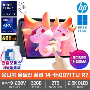 HP 옴니북 울트라 플립 14-fh0071TU R7 AI 노트북 15세대 울트라9-288V 32GB램 SSD2TB 윈도우11 2.8K OLED 터치스크린, 이클립스 그레이, 2TB, 32GB, WIN11 Home