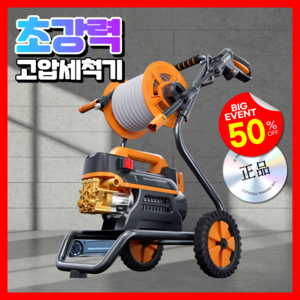 카산전자 초강력 고압세척기 분사기 세차기 세척기 초고압물총 세차템 세차건 휴대용 추천, 1) 초강력 고압세척기 [호스 11m]