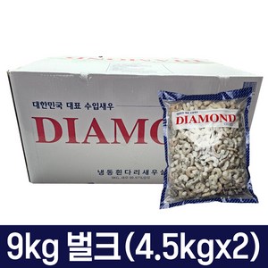 다인수산몰) 다이아몬드 생새우살 9kg 벌크 도매 업소용 손질새우, 30/50, 1개