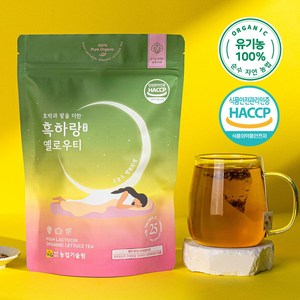 [유기농] 흑하랑 상추차 옐로우 티백 호박팥차, 1개, 25개입, 1.5g