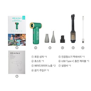 KICA Jet Fan 다기능 터보팬 2세대 진공 청소기 세트, 그린