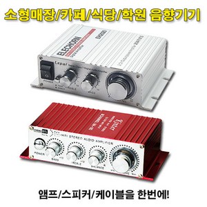 소형매장 전용 스피커 앰프 케이블모음/매장음향/소형앰프/매장스피커/방수스피커/경제형/고음질/고출력/POS, A2[MA-180세트]