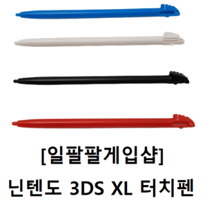 닌텐도 3DS XL 호환 터치펜 4가지 색상 국내배송 일팔팔게임샵, [블루 1개], 1개