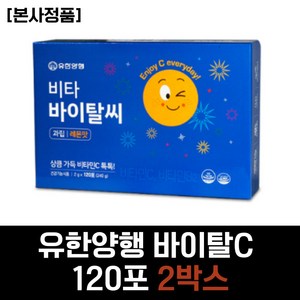 30대 직장인 여성 추천 유한양행 비타민C 바이탈씨 비타민씨 1000 가루 분말 파우더 40대 중년 여자 50대 60대 시니어 남성 남자, 1개, 240g