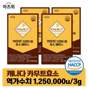 카무트 효소 식약청 HACCP 인증 캐나다 정품 30포, 4개, 90g