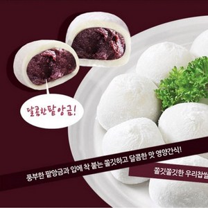 국산찹쌀 찹쌀떡 1.68kg(40gx42개), 1개, 1.68g