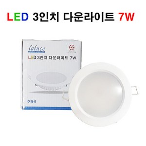 LALUCE LED 3인치 다운라이트 7W 매입등, 주광색(하얀색빛), 1개