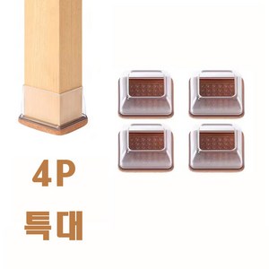 소음 바닥긁힘방지 의자다리 보호커버 스툴 발커버 체어슈즈 장판보호실리콘 [4개1세트], 투명