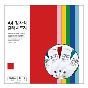 칼라시트지 A4 사이즈 10매 15종 광고 교구 레터링 그래픽 스티커제작, A4 10매, 01 레드