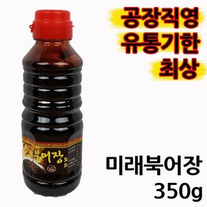 미래 북어장 350ml /전주 가맥 양념장 만능간장 소스 먹태소스 스피드마트, 1개