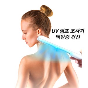 백반증 치료용 UVB 램프 미니 휴대용 건선 LED 311nm 308nm 광선요법 기계 220V [01]EU 플매트 카펫 러그, 1개입, 1개