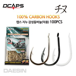 디캡스 캡스 지누 감성돔바늘 100개입 감성돔채비 바다낚싯바늘 낚싯바늘, 5호, 상세 설명 참조