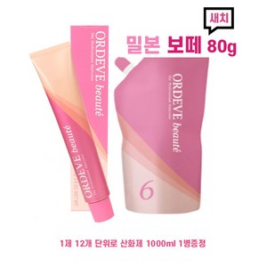 밀본 보떼 염색약 80g 새치용 산화제포함, b5-CB [체스너츠 브라운], 1개