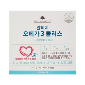 코리아나 웰빙 라이프 알티지 오메가3 플러스55.2g(920mgx60캡슐), 60정, 1개